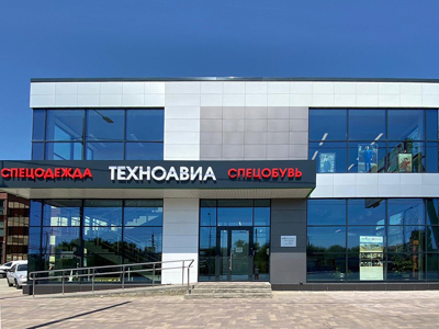 Филиал «Техноавиа» в Волгограде (Ворошиловский район)